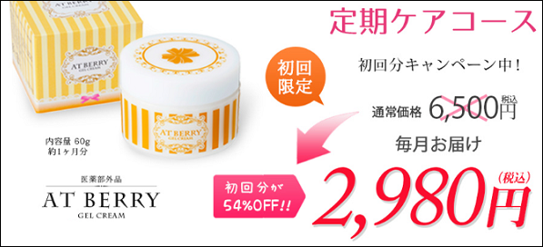 アットベリー ツルハ