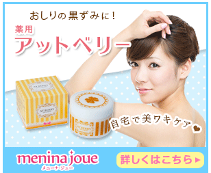 アットベリー ツルハ